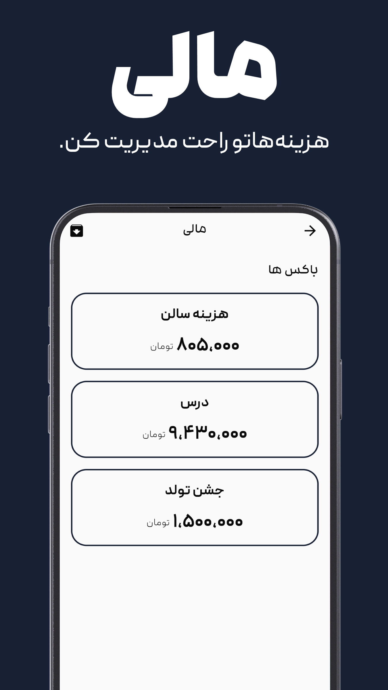 اسکرین شات 6 برنامه ‏بیست و چهار - برنامه ریزی و تقویم