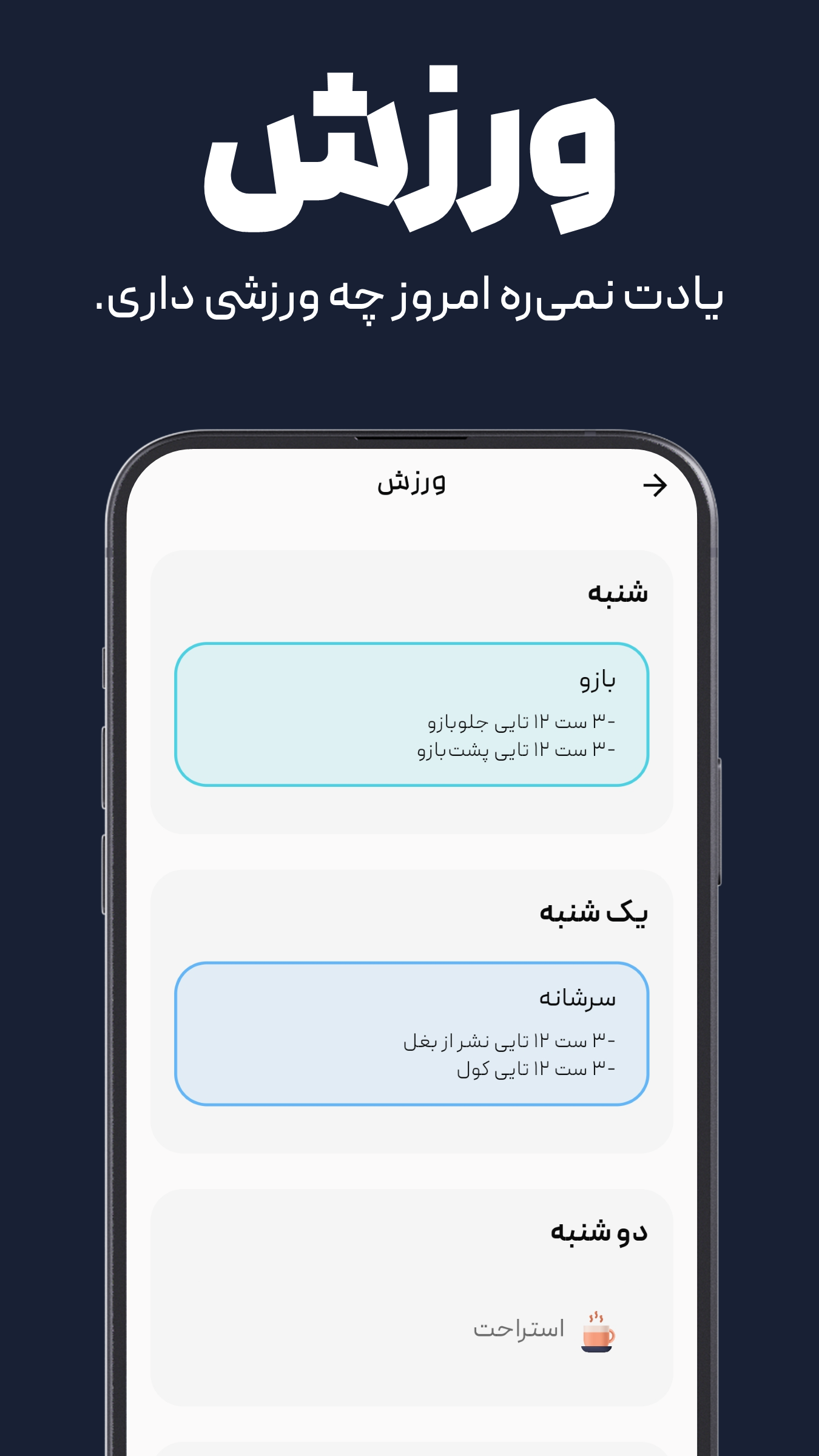 اسکرین شات 10 برنامه ‏بیست و چهار - برنامه ریزی و تقویم