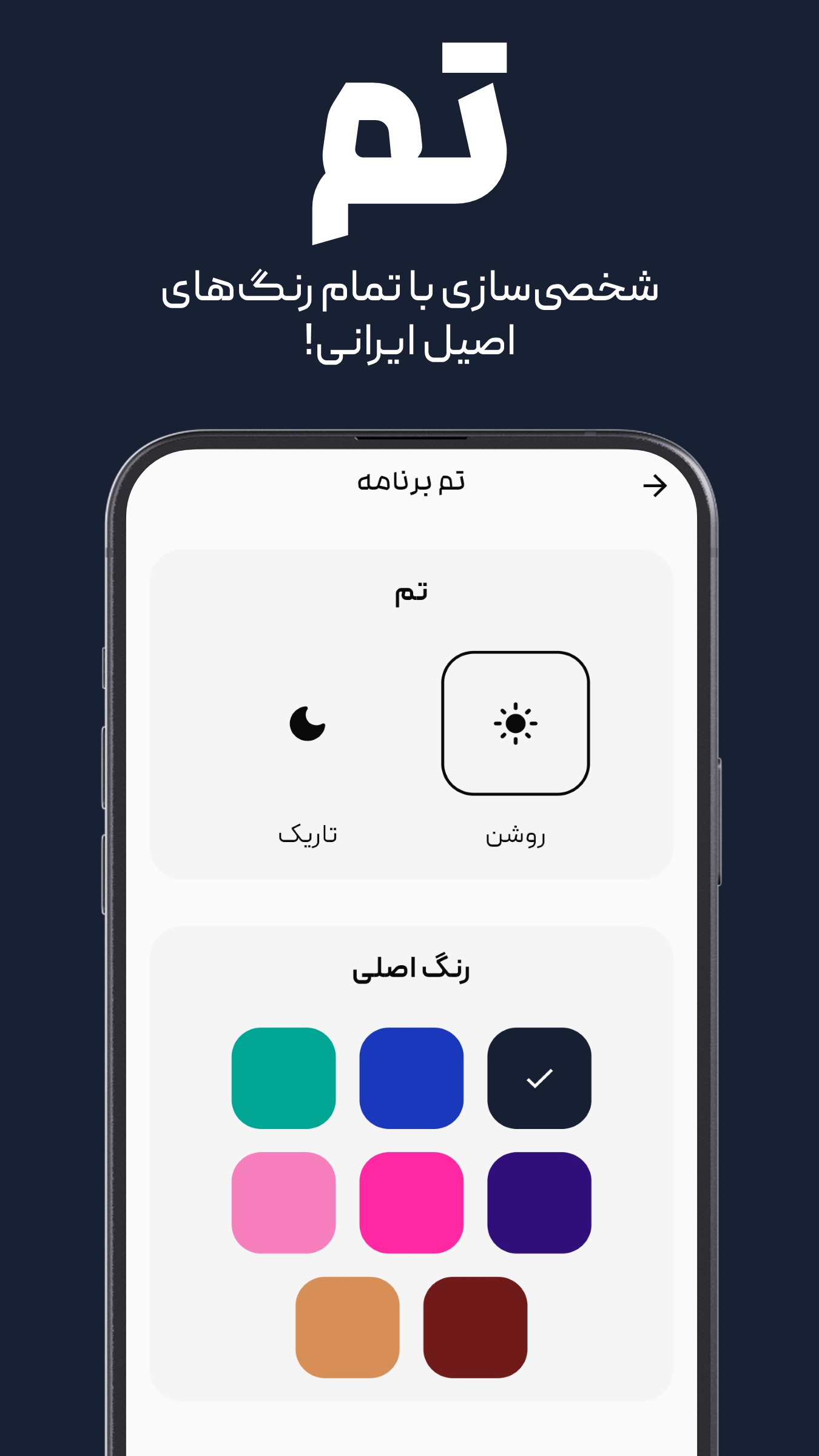 اسکرین شات 11 برنامه ‏بیست و چهار - برنامه ریزی و تقویم