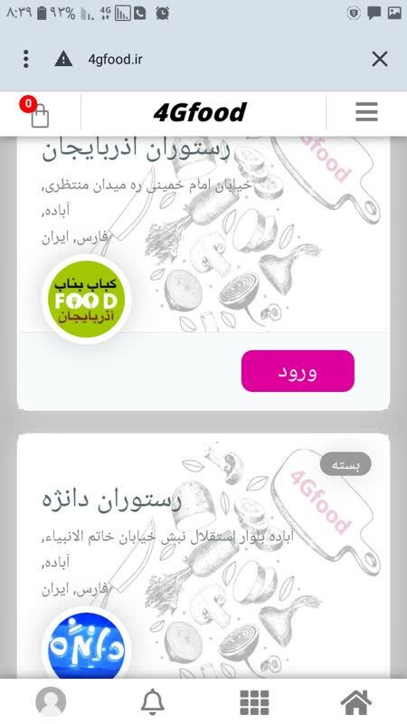 اسکرین شات 1 برنامه فورجی فود