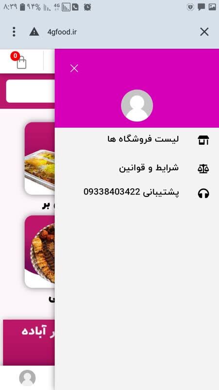 اسکرین شات 2 برنامه فورجی فود