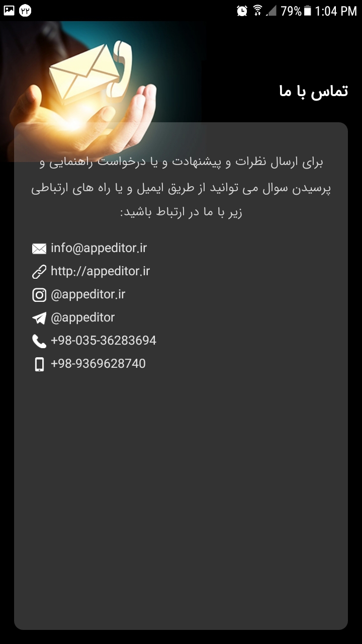 اسکرین شات 9 برنامه آموزش برنامه ساز اپ ادیتور