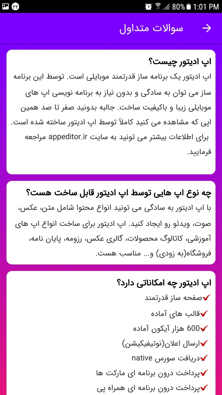 اسکرین شات 8 برنامه آموزش برنامه ساز اپ ادیتور