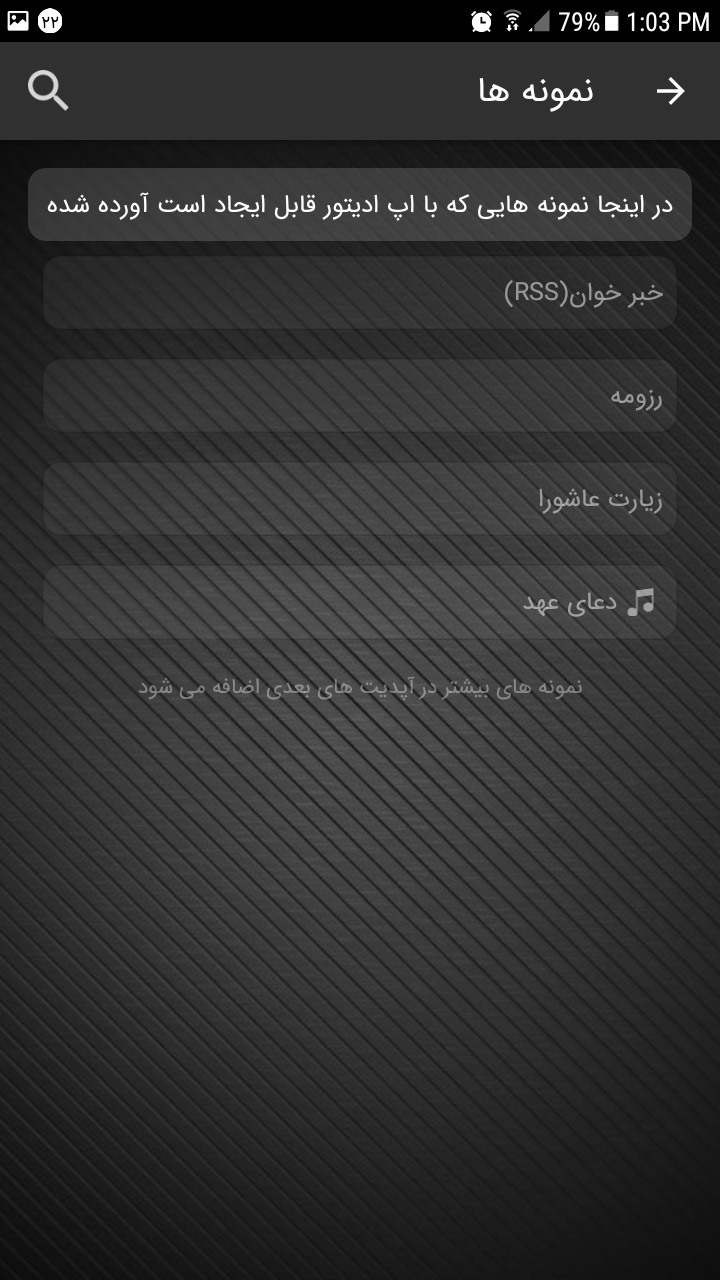 اسکرین شات 10 برنامه آموزش برنامه ساز اپ ادیتور
