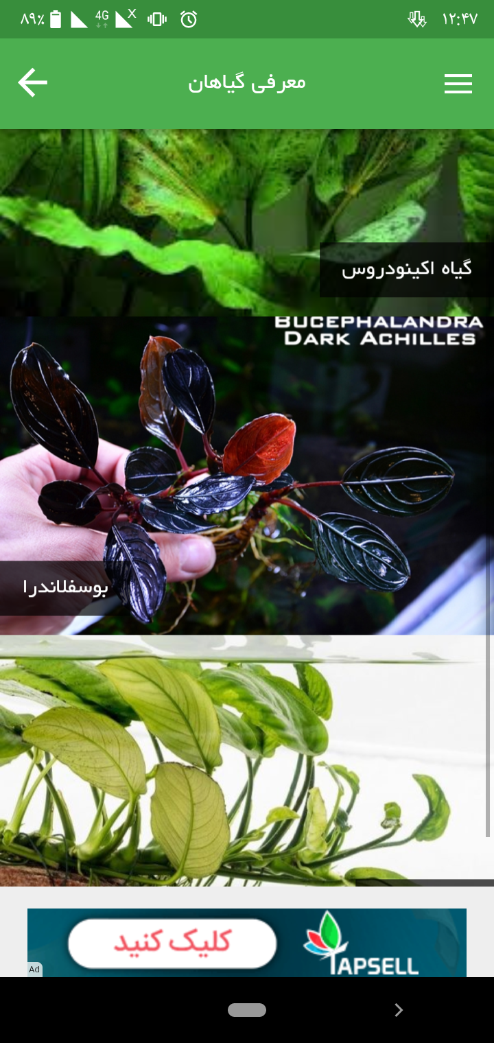 اسکرین شات 3 برنامه آمازون کالا