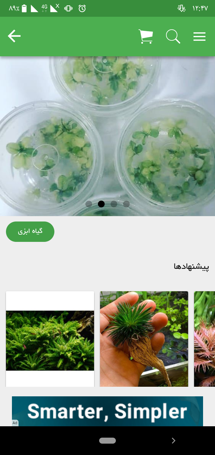 اسکرین شات 4 برنامه آمازون کالا
