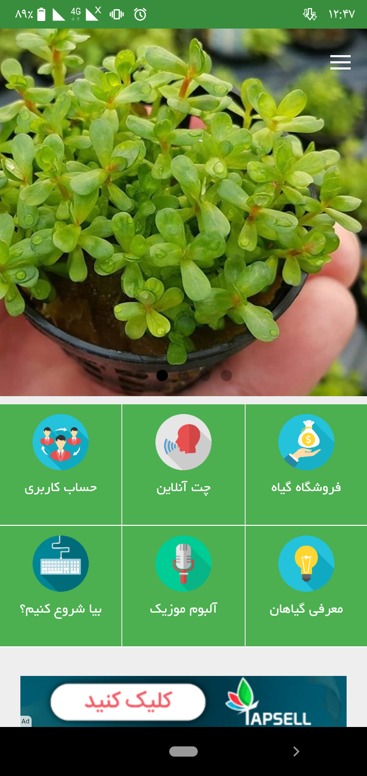 اسکرین شات 1 برنامه آمازون کالا