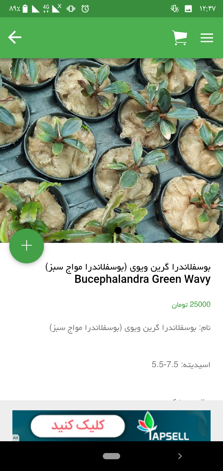 اسکرین شات 2 برنامه آمازون کالا