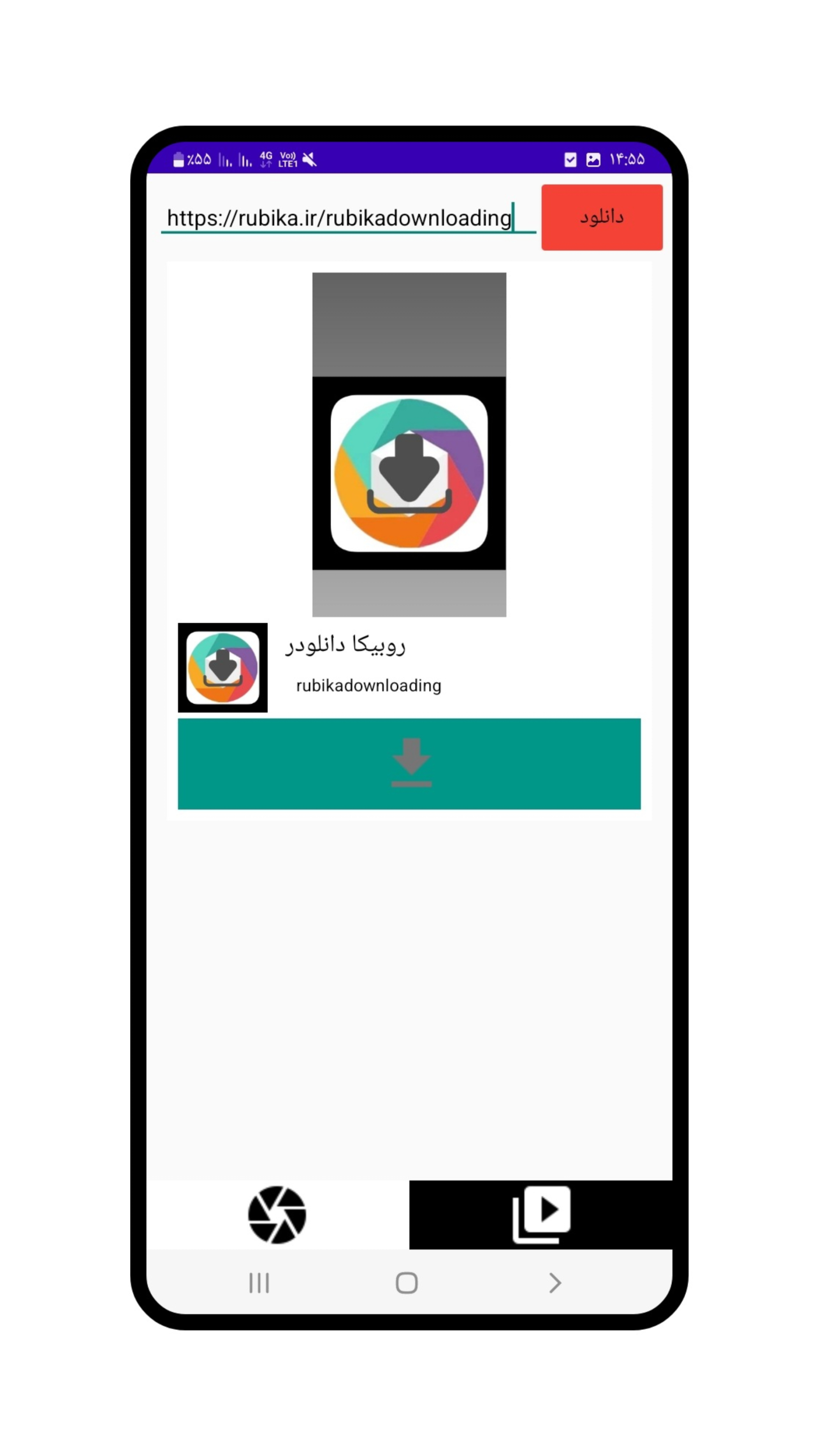 اسکرین شات 1 برنامه روبیکا دانلودر