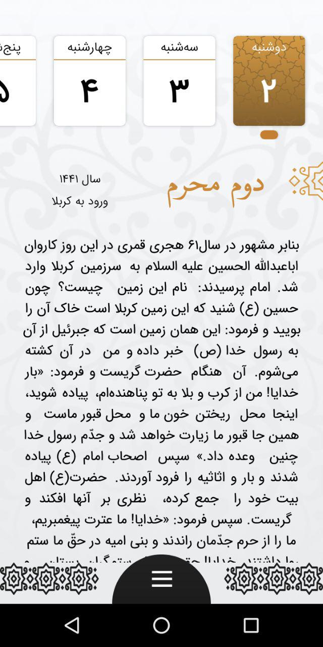 اسکرین شات 1 برنامه فُرات