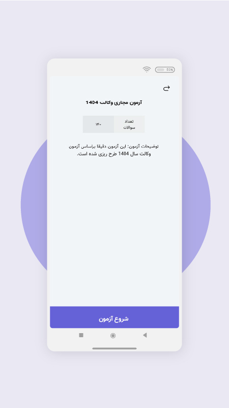 اسکرین شات 3 برنامه ‏‏دادفرم