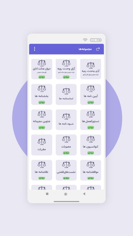 اسکرین شات 6 برنامه ‏‏دادفرم