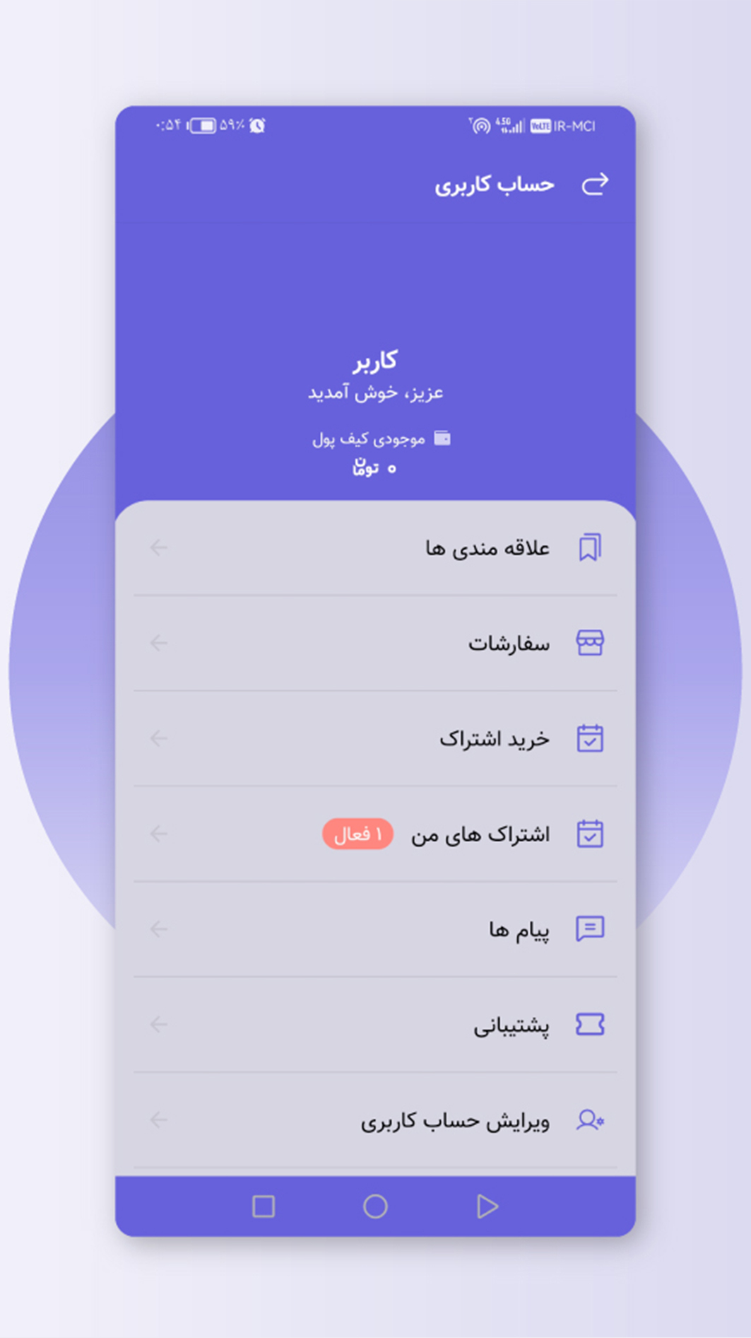 اسکرین شات 4 برنامه دادفرم