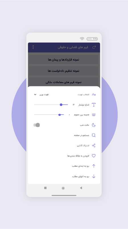 اسکرین شات 7 برنامه ‏‏دادفرم