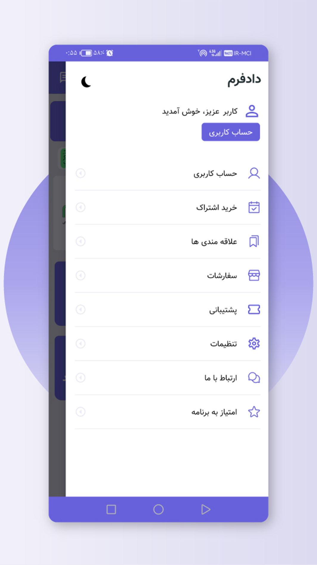 اسکرین شات 8 برنامه دادفرم