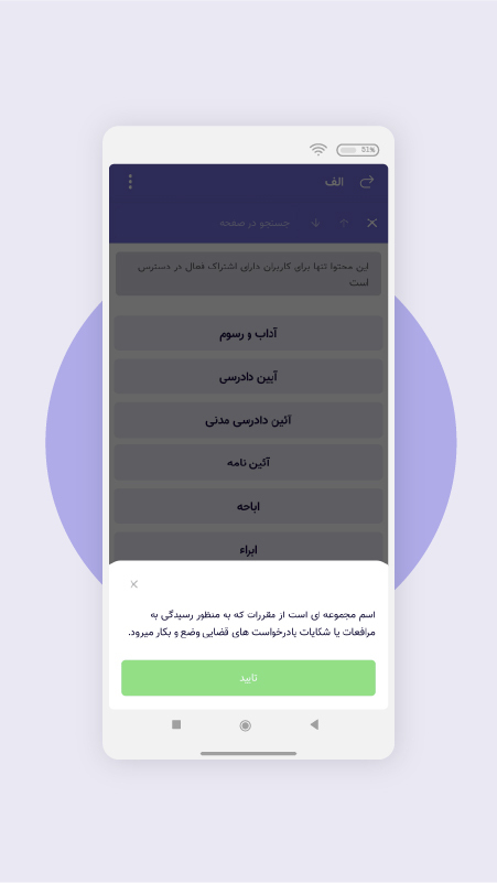 اسکرین شات 8 برنامه ‏‏دادفرم