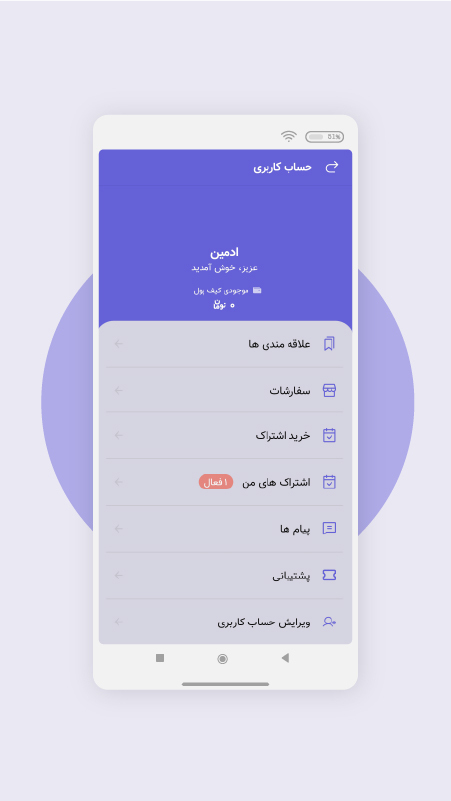 اسکرین شات 12 برنامه ‏‏دادفرم