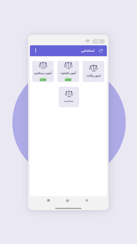 اسکرین شات 2 برنامه ‏‏دادفرم