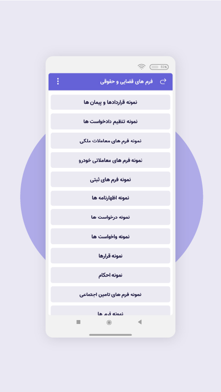 اسکرین شات 5 برنامه ‏‏دادفرم