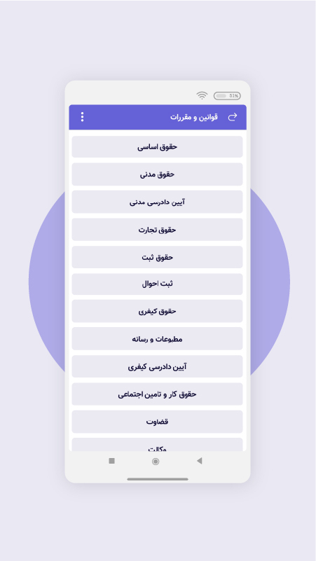 اسکرین شات 13 برنامه ‏‏دادفرم