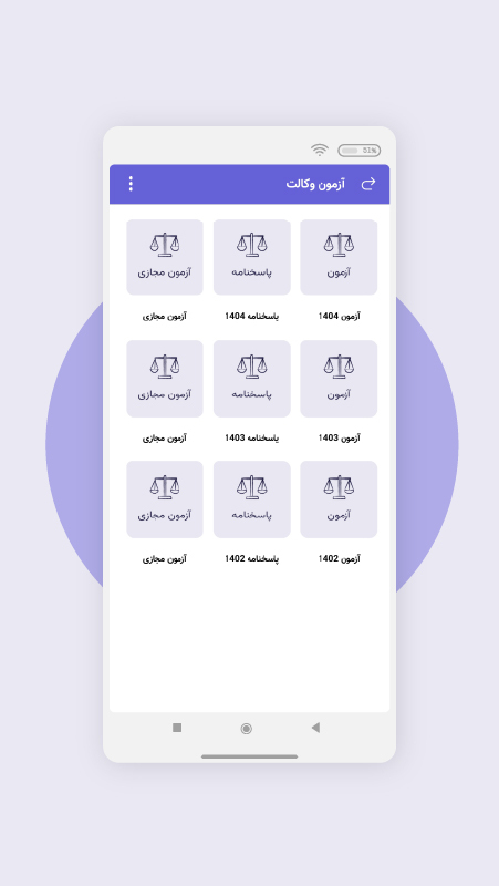 اسکرین شات 14 برنامه ‏‏دادفرم