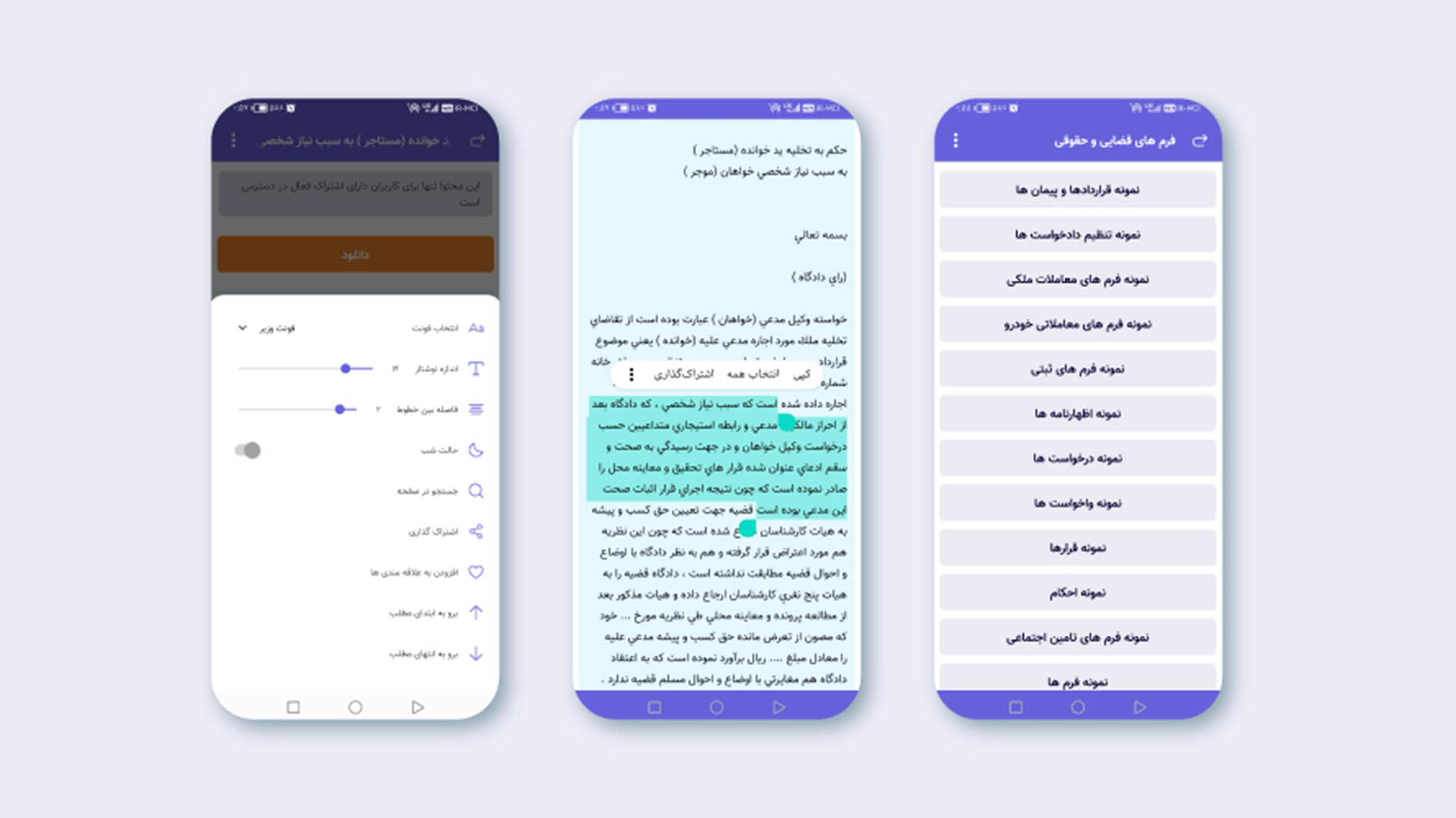 اسکرین شات 2 برنامه دادفرم
