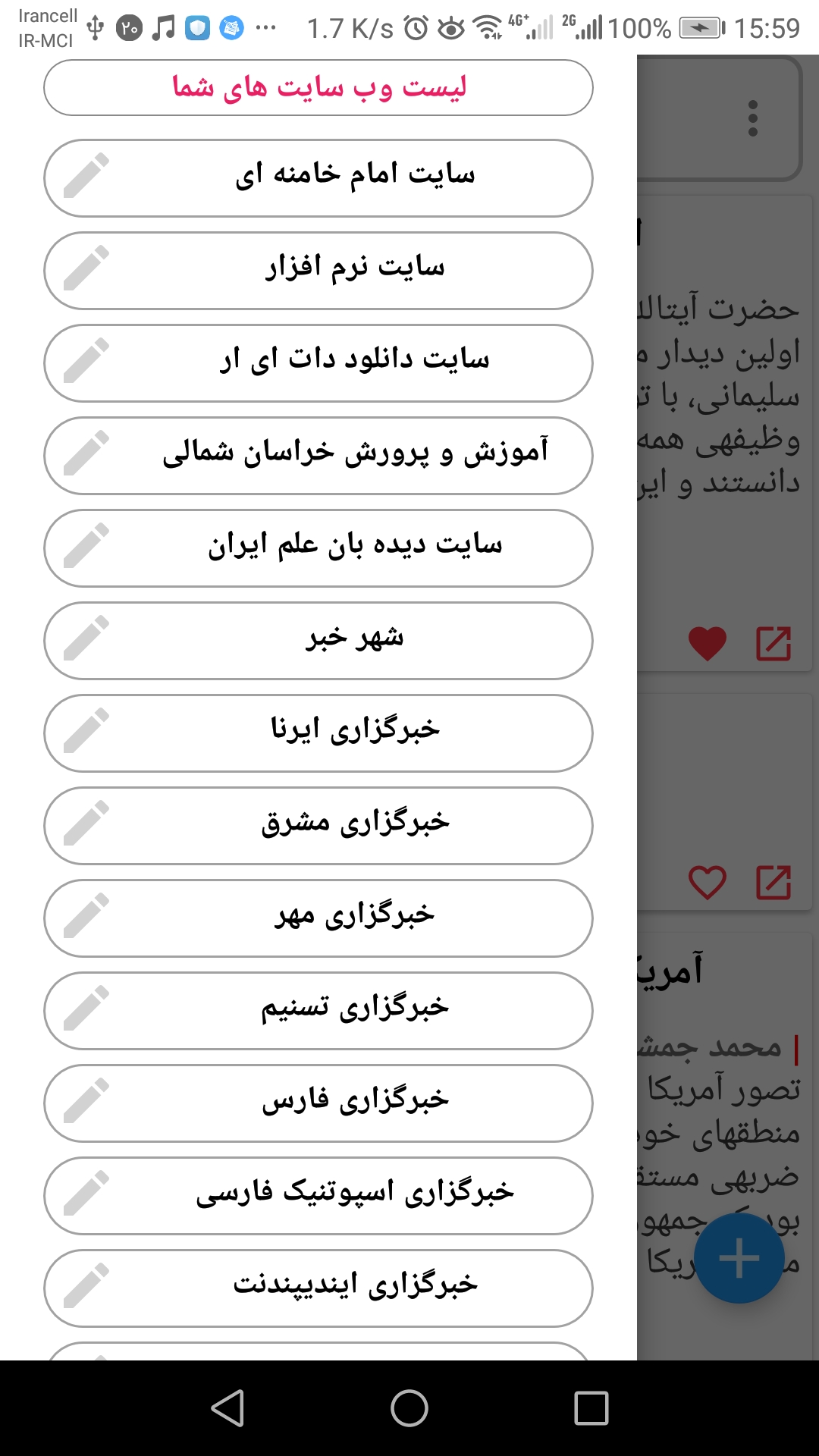 اسکرین شات 1 برنامه خبر خوان | ربات تلگرام