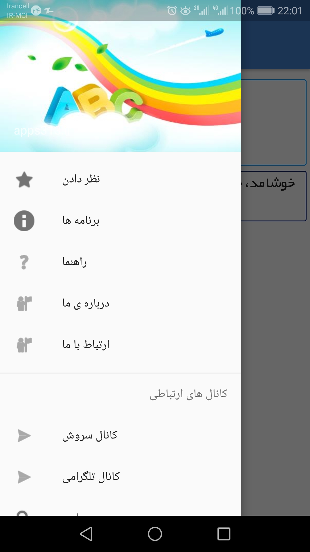 اسکرین شات 1 برنامه مینی دیکشنری