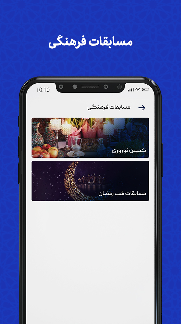 اسکرین شات 3 برنامه رضوان | اپ رسمی حرم امام رضا (ع)
