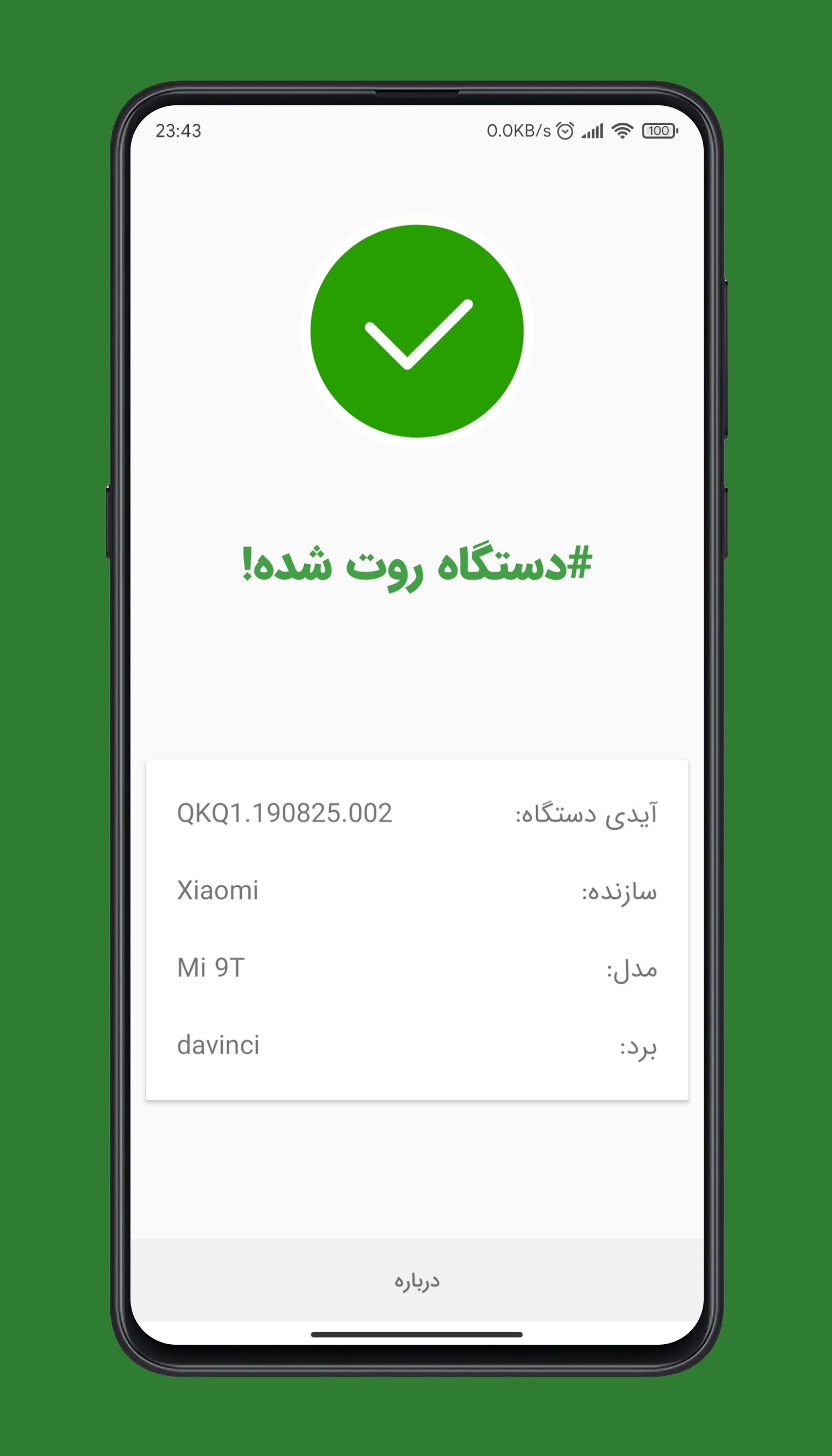 اسکرین شات 1 برنامه روت چکر