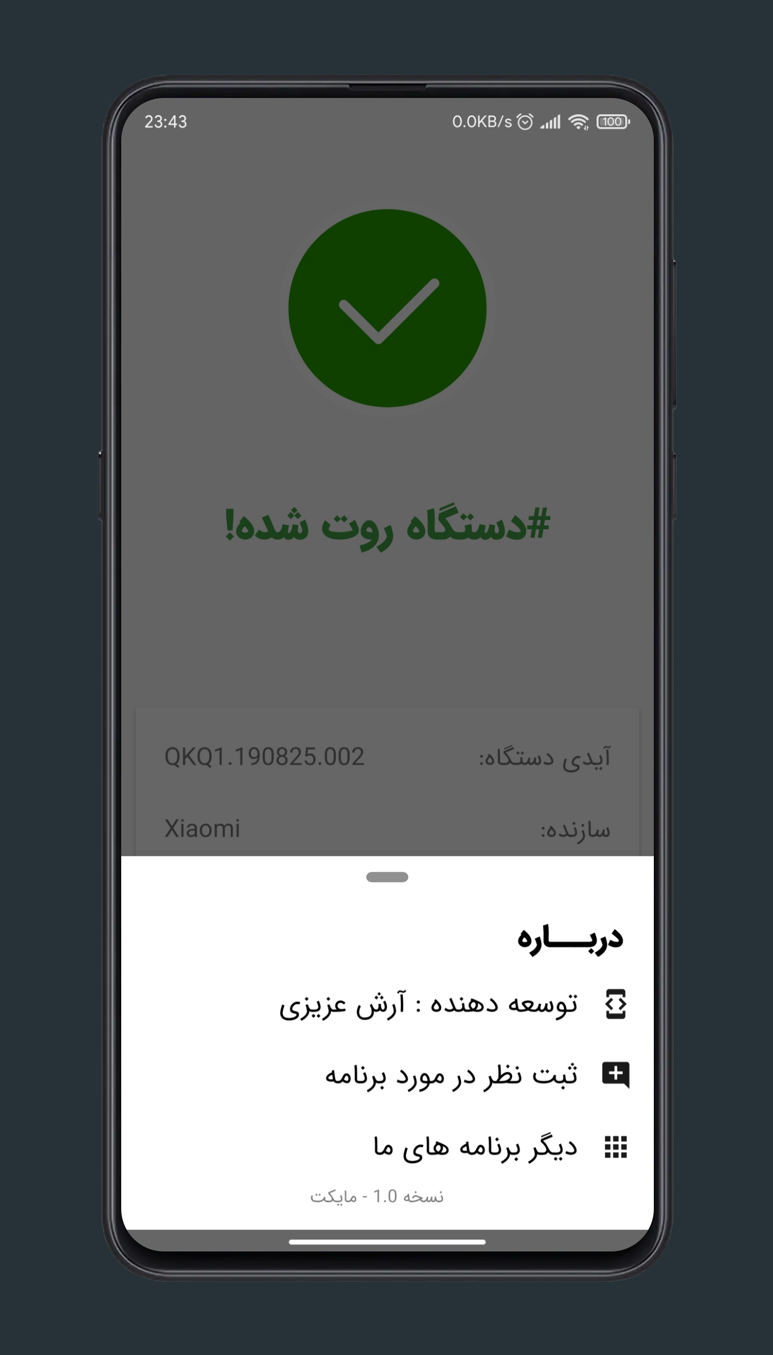 اسکرین شات 3 برنامه روت چکر