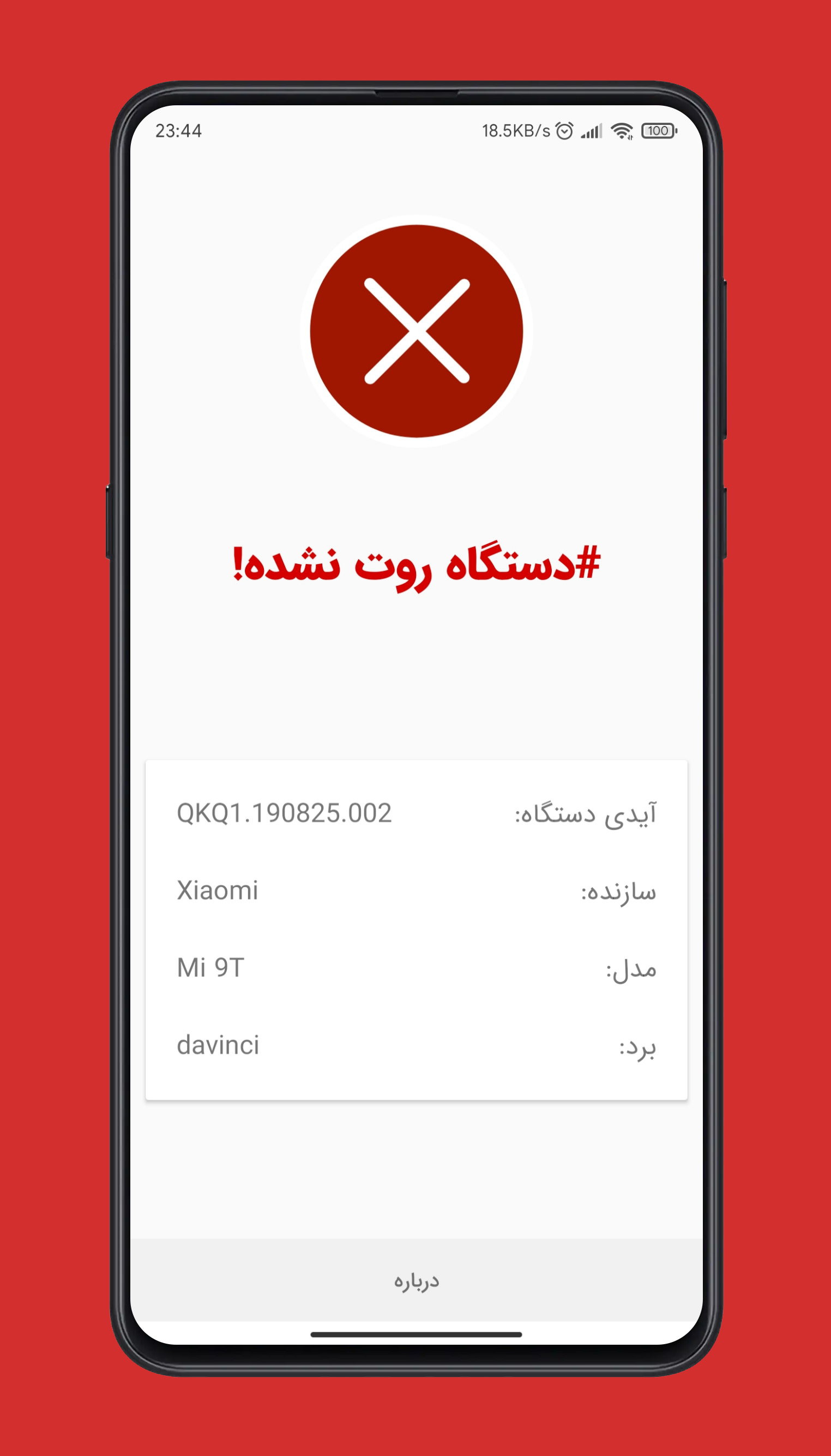 اسکرین شات 2 برنامه روت چکر