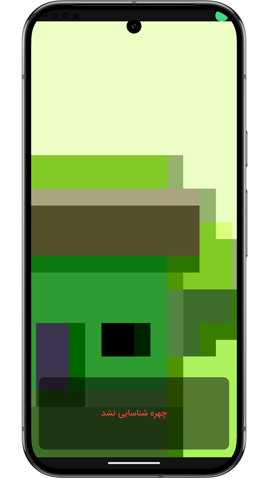 اسکرین شات 3 برنامه ‏زیباسنج