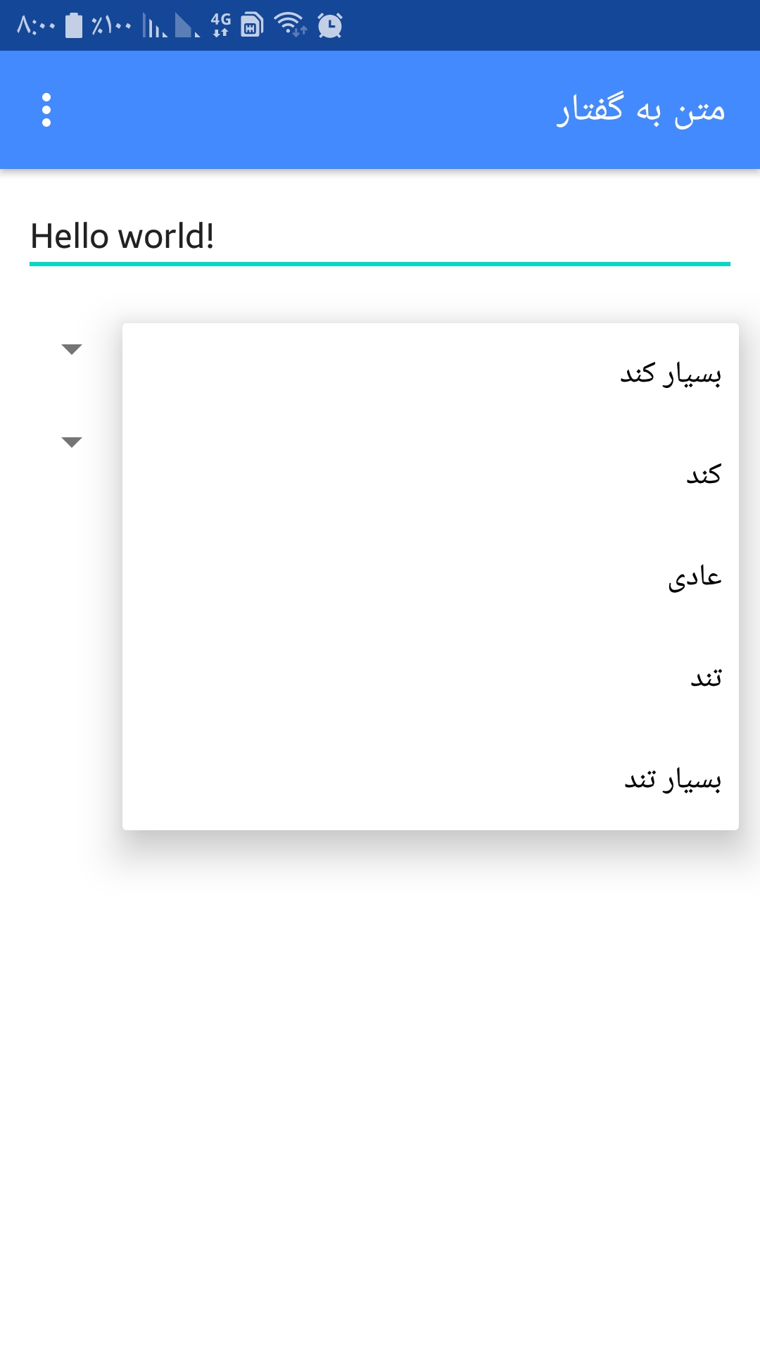 اسکرین شات 2 برنامه متن به گفتار