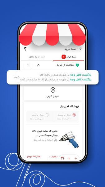 اسکرین شات 5 برنامه ‏پاساژ | بهترین قیمت،متنوع ترین بازار