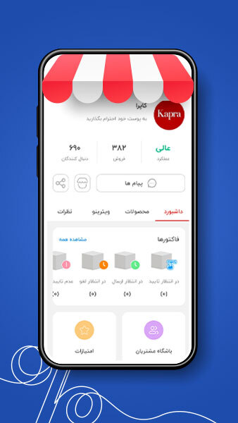 اسکرین شات 6 برنامه ‏پاساژ | بهترین قیمت،متنوع ترین بازار