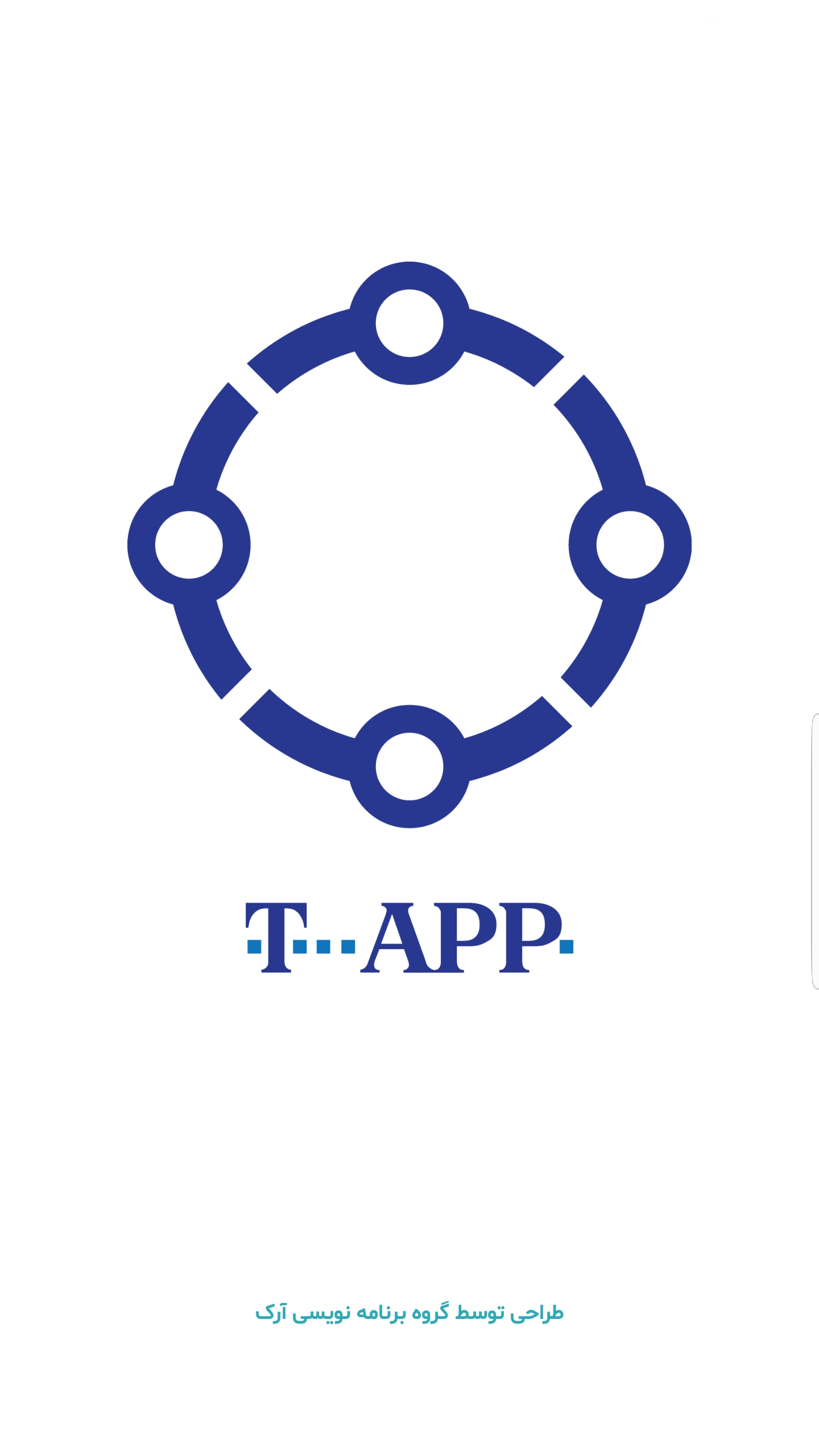 اسکرین شات 2 برنامه تبلیغ اپ