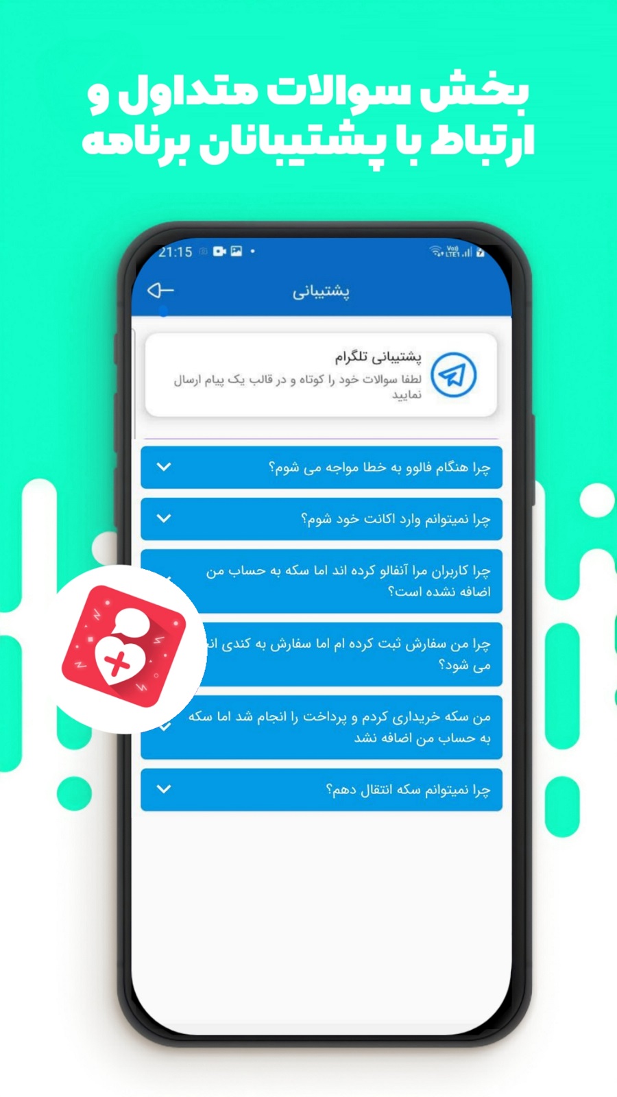 اسکرین شات 8 برنامه فالوورگیر اینستاگرام (اینستاسرویس)