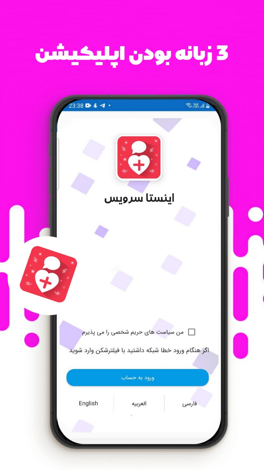 اسکرین شات 9 برنامه فالوورگیر اینستاگرام (اینستاسرویس)