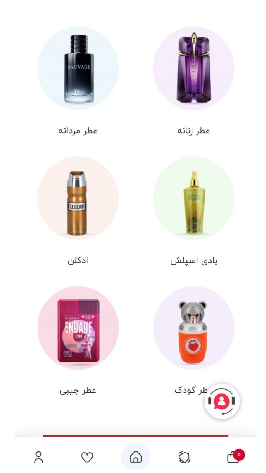 اسکرین شات 1 برنامه فروشگاه عطر آسمان