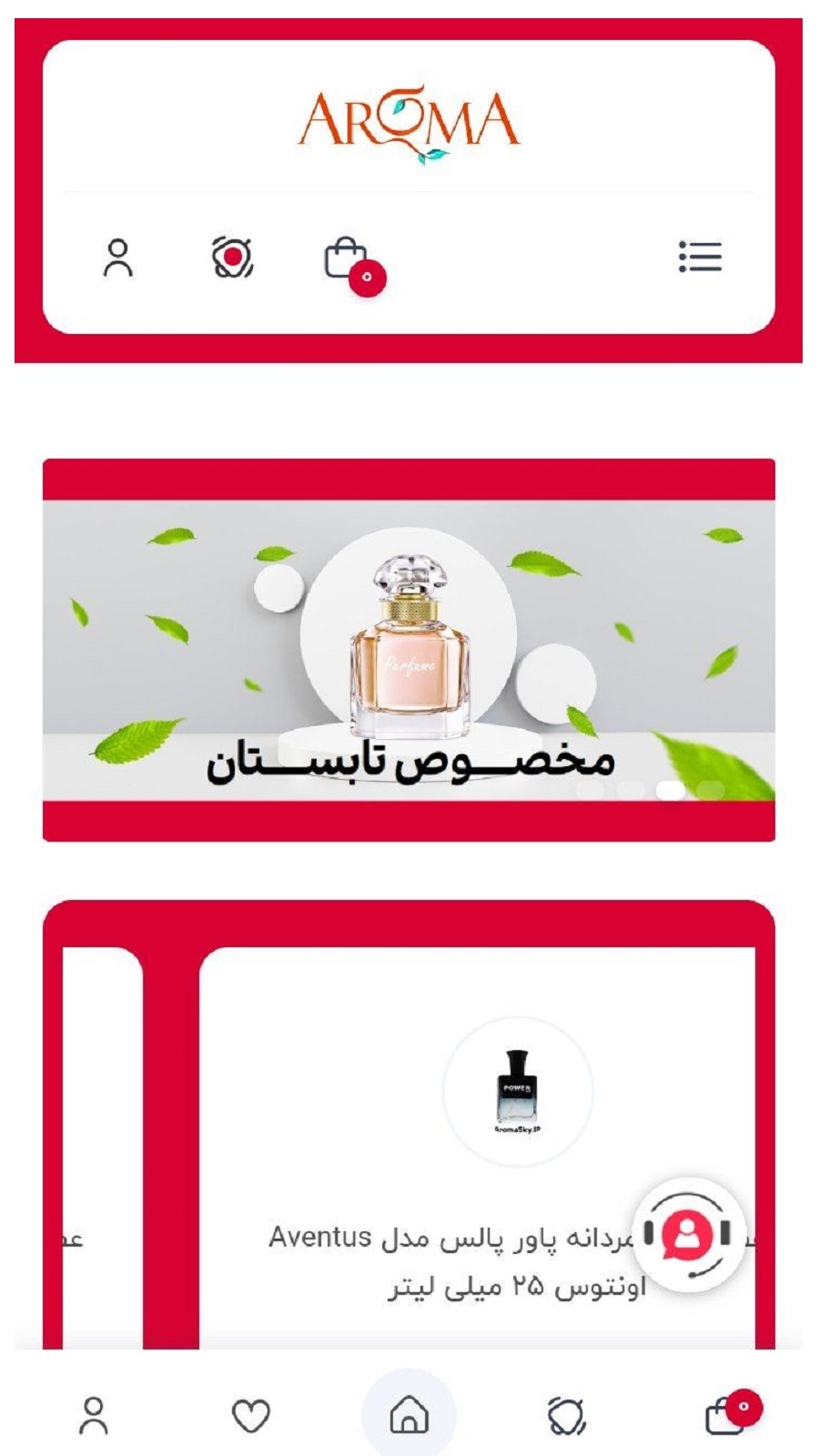 اسکرین شات 3 برنامه فروشگاه عطر آسمان
