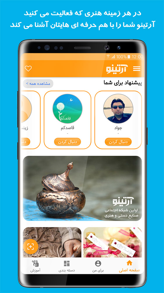اسکرین شات 2 برنامه آرتینو - بازار اجتماعی صنایع دستی