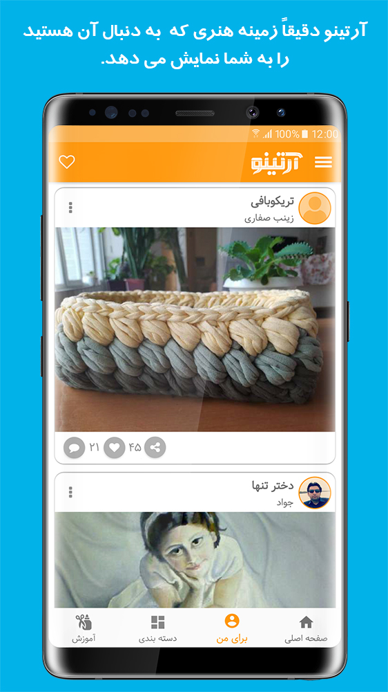 اسکرین شات 6 برنامه آرتینو - بازار اجتماعی صنایع دستی