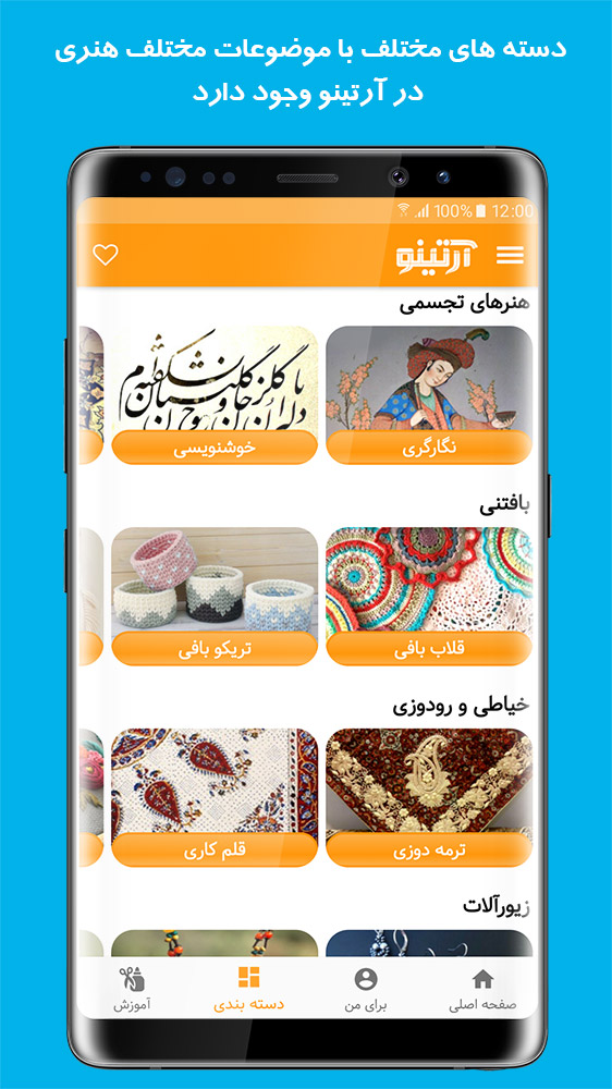 اسکرین شات 7 برنامه آرتینو - بازار اجتماعی صنایع دستی