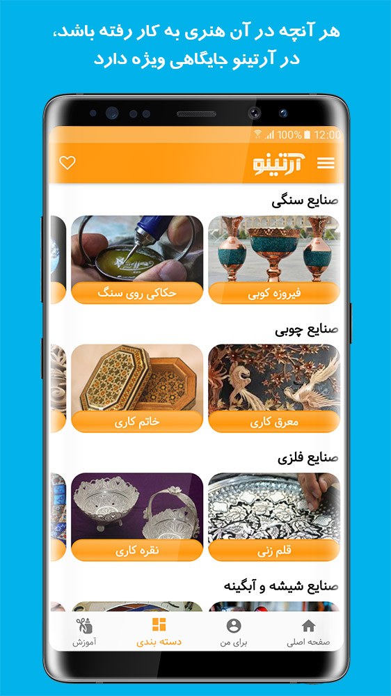 اسکرین شات 8 برنامه آرتینو - بازار اجتماعی صنایع دستی