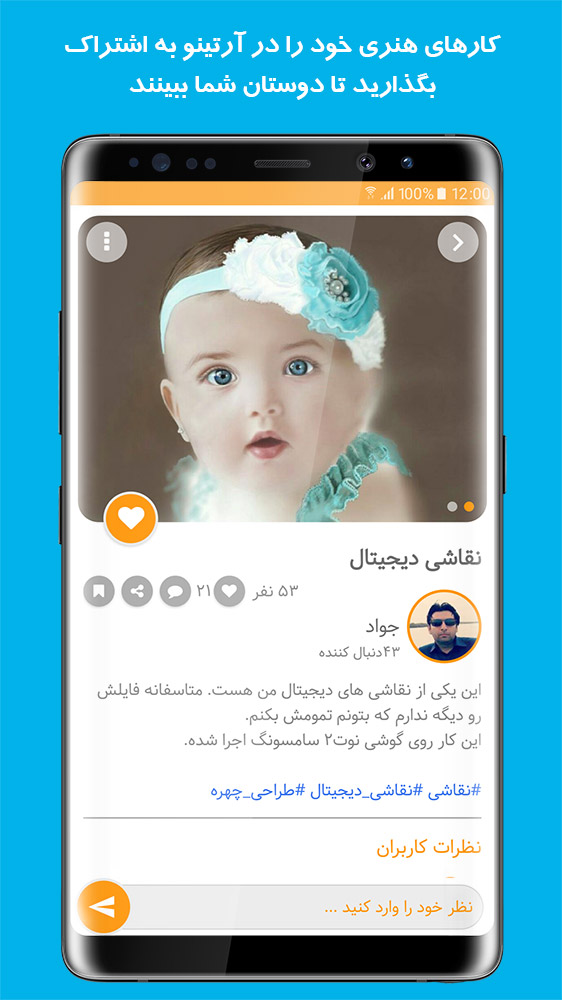 اسکرین شات 4 برنامه آرتینو - بازار اجتماعی صنایع دستی