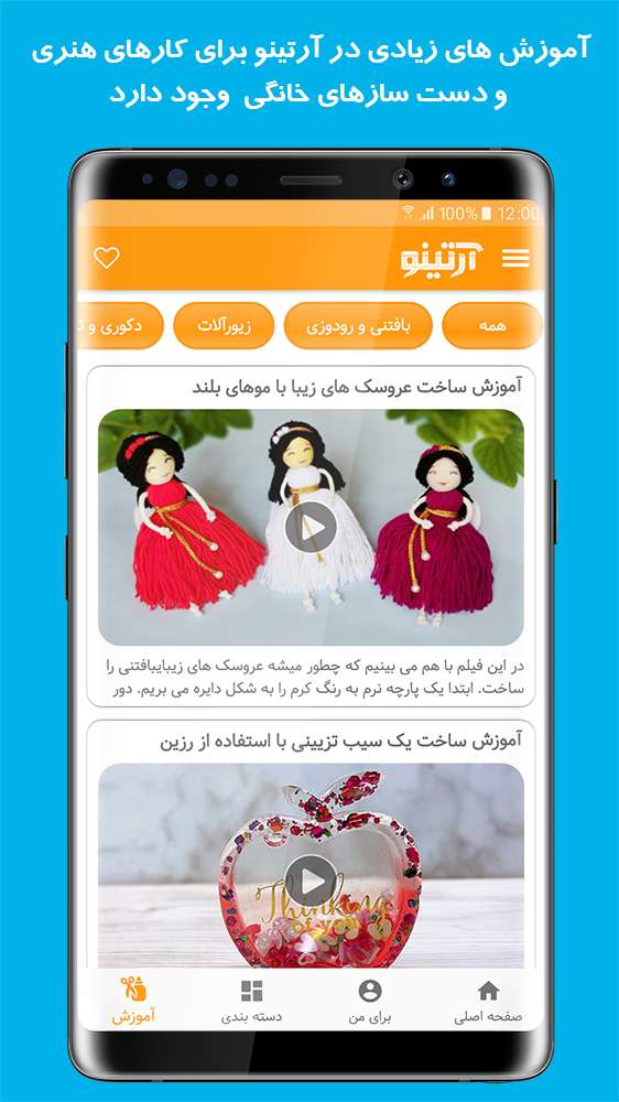 اسکرین شات 10 برنامه آرتینو - بازار اجتماعی صنایع دستی