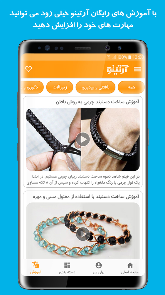 اسکرین شات 9 برنامه آرتینو - بازار اجتماعی صنایع دستی