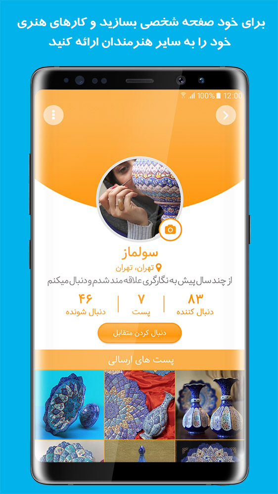 اسکرین شات 3 برنامه آرتینو - بازار اجتماعی صنایع دستی