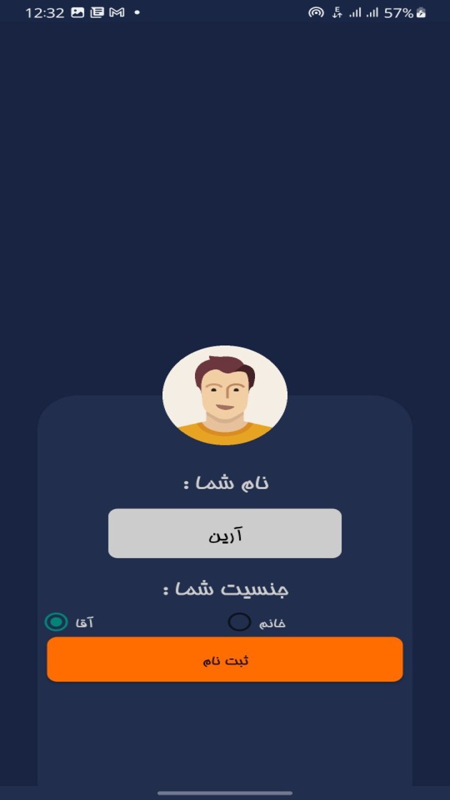 اسکرین شات 5 برنامه شماره یاب | numberbook